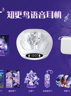 知更鸟蓝牙耳机周边联名款二次元