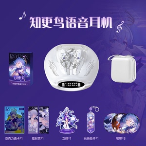 知更鸟蓝牙耳机周边联名款联动无线原声提示音水月同人动漫二次元