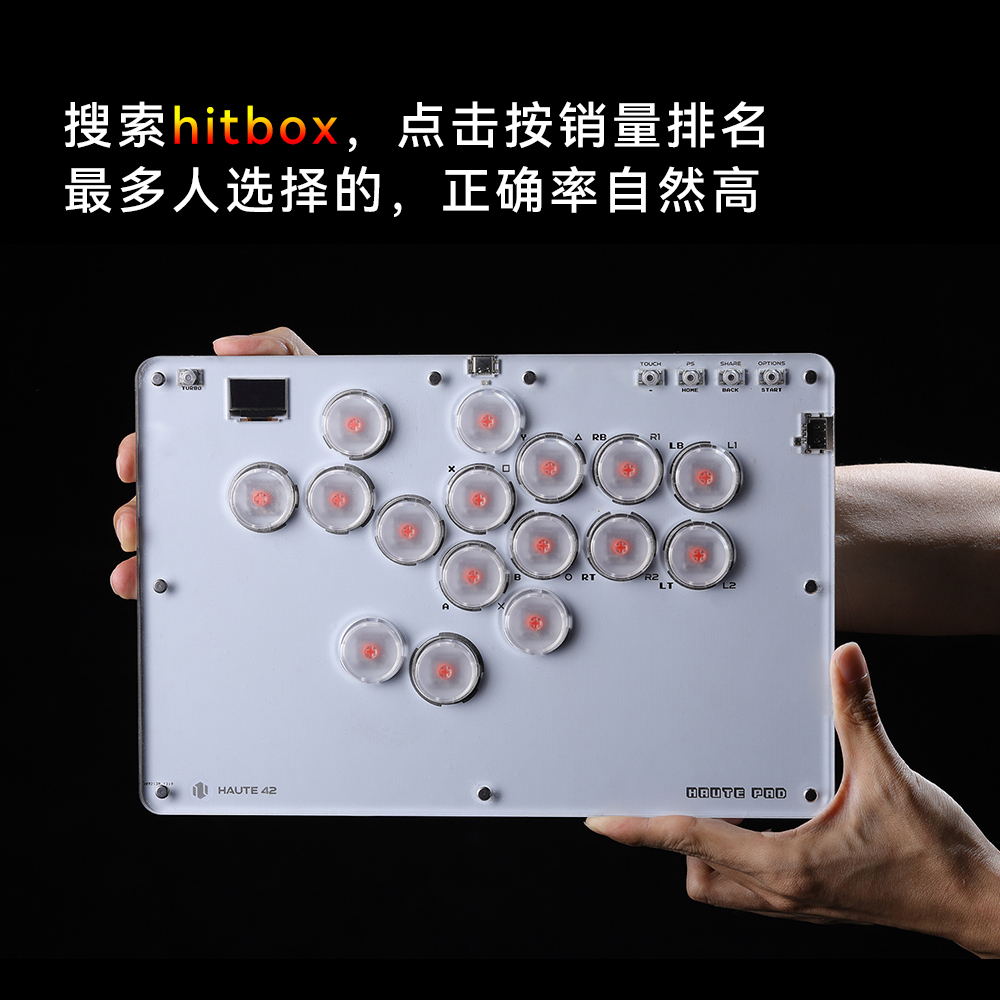 hitbox街霸6摇杆 switch树莓派格斗键盘 ps5格斗游戏 T系列-封面