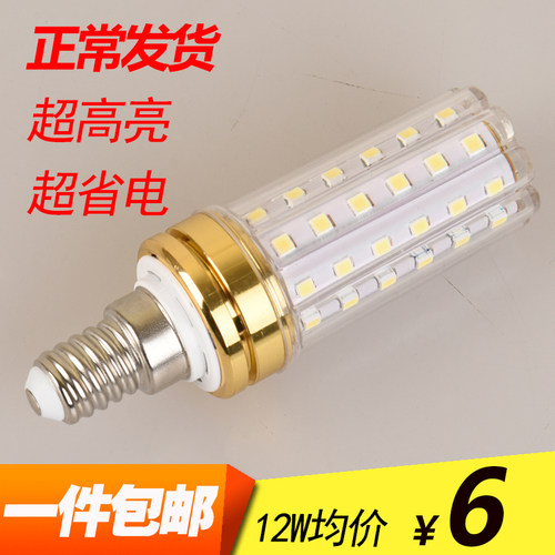家用LED灯泡小螺口批发玉米泡