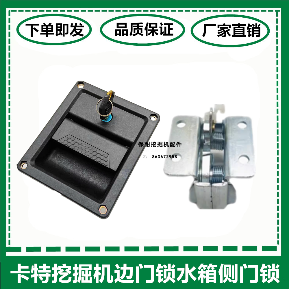 卡特挖掘机压泵水箱侧门锁