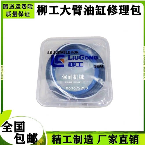 柳工挖机大臂中臂斗臂油缸修理包
