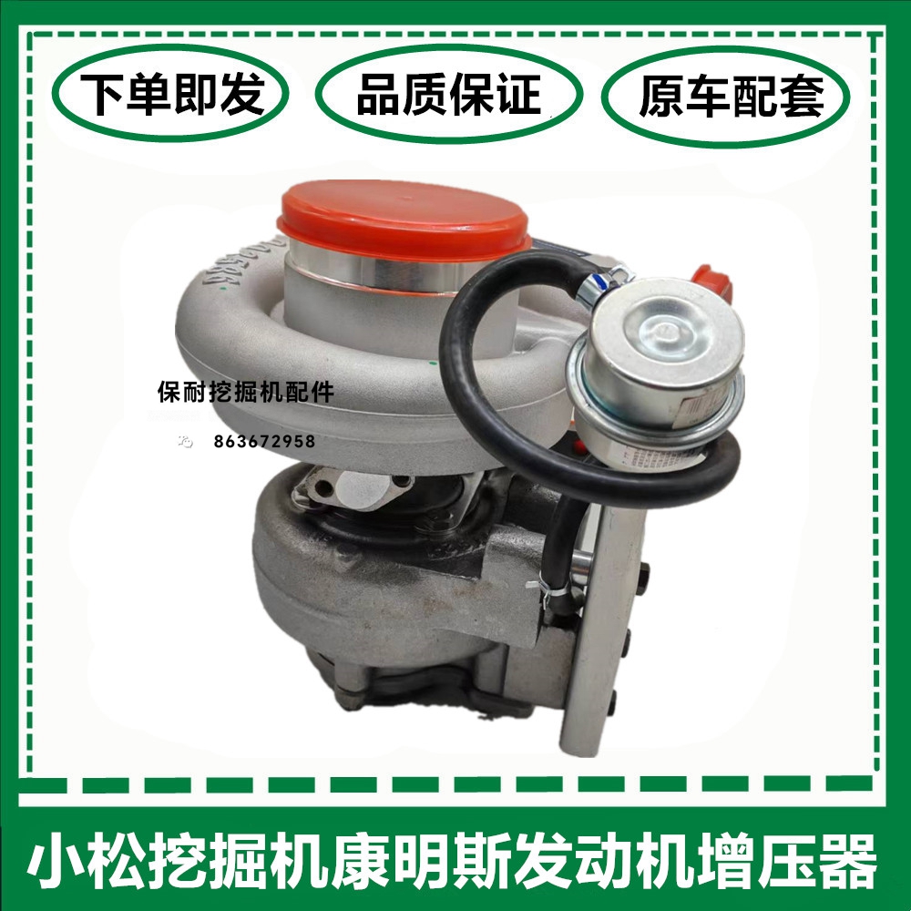 小松挖掘机康明斯发动机增压器