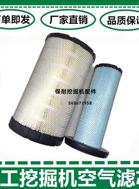 柳工挖掘机滤清器LG920 922F 926F 925f 933 936空滤保养空气滤芯