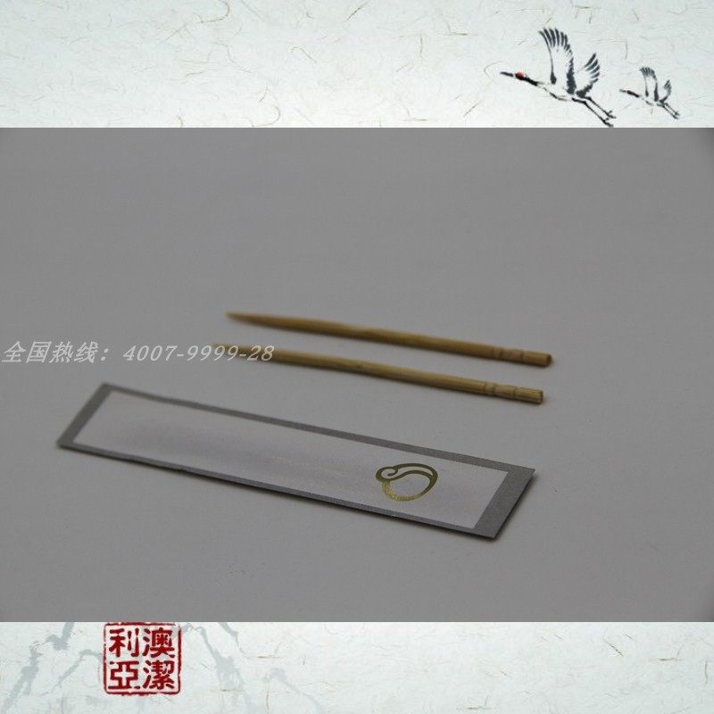 酒店一次性牙签 独立包装印广告牙签 餐厅牙签 定制定制logo10个
