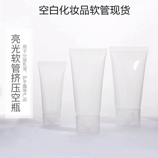 30ml翻盖化妆品软管 免水洗手液便携瓶 消毒凝胶挤压瓶旅行分装瓶