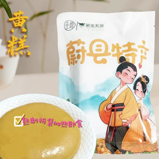 蔚县黄糕开袋蒸热即食500g真空包装京东快递包邮