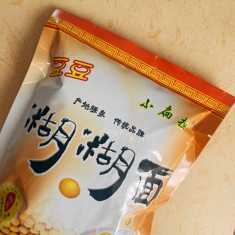 蔚县特产暖泉 小扁担糊糊面 豌豆面