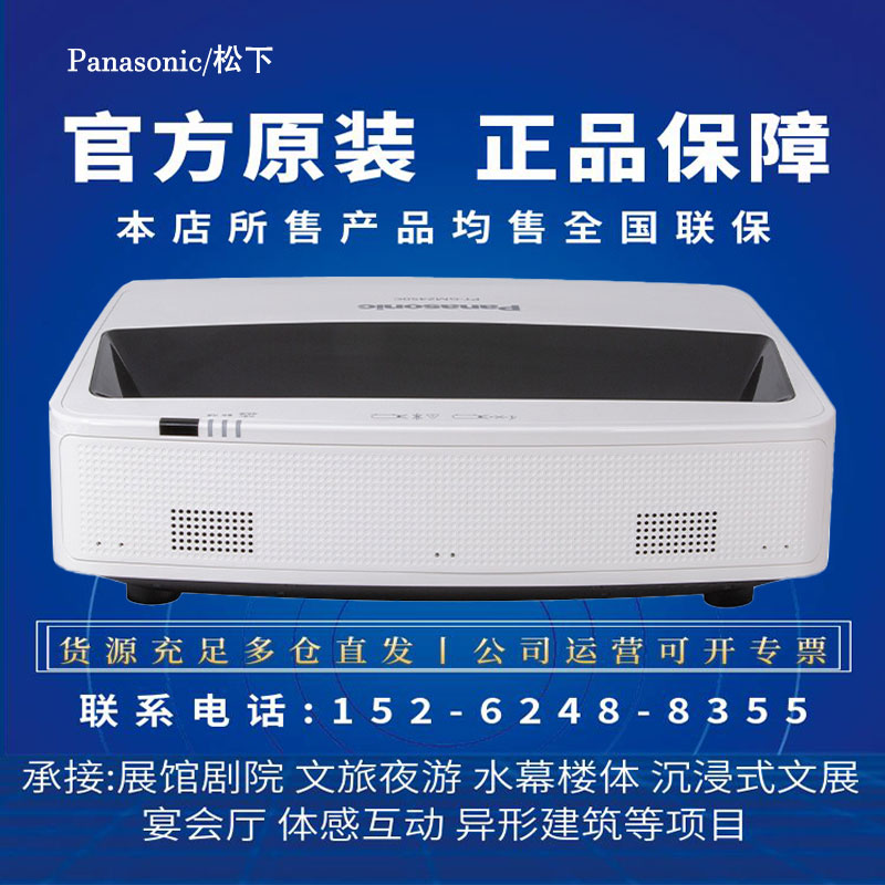 松下PT-GMZ501C B/GMX501C/GMW501C/GMZ451C B/GMX451C/GMW451C/GMZ450C B/GMX450C/GMW450C/GMZ502C投影仪机