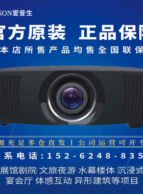 EPSON/爱普生CH-QB1000B/LS9000B/LS12000B/LS9000W/LS11000W高端家庭影院激光投影仪 家用4K发烧级私人影院