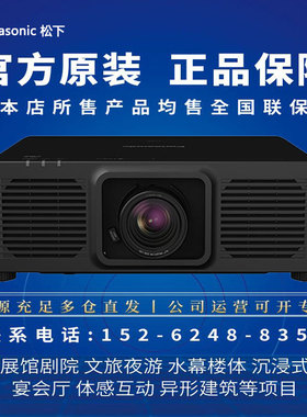 松下PT-FRQ65CL/FRZ65CL/FRQ75CL/FRZ75CL/FRZ86C/FRQ86C投影仪 超清4K办公工程商务激光DLP高性能展厅投影机