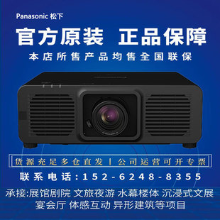 FRQ75CL FRZ65CL FRZ75CL FRZ86C 超清4K办公工程商务激光DLP高性能展厅投影机 松下PT FRQ86C投影仪 FRQ65CL