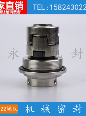 上海连成立式多级泵机械密封SLGF32-40东方泵100DFL72/GLF-22螺纹