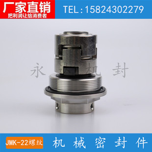 上海连成立式多级泵机械密封SLGF32-40东方泵100DFL72/GLF-22螺纹