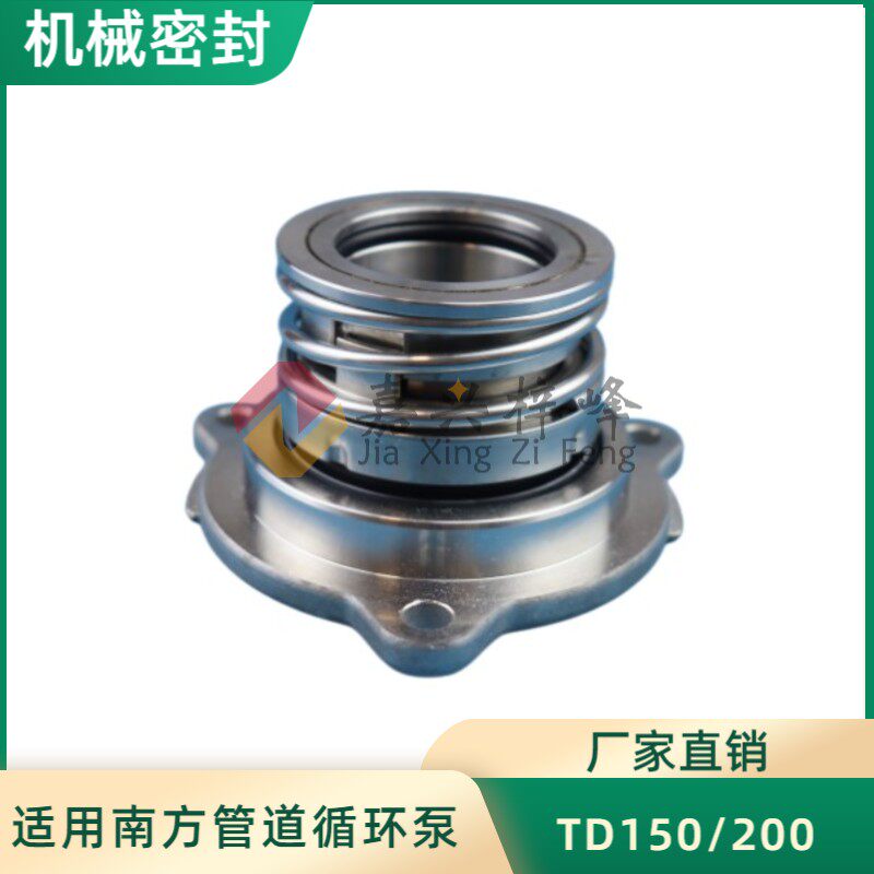 机械密封南方泵业管道循环泵td