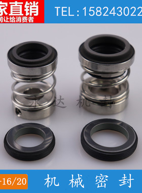 南方泵轻型卧式多级离心泵机械密封CHL-16/CHL-20/CHL2/4/8/12BSF