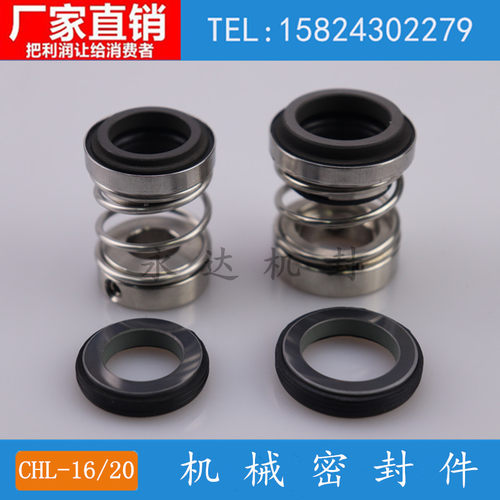 轻型卧式多级离心泵机械密封