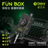 Live Player Box Sound Card Audio Converter Recording Lianmai PK Singing Douyin Live трансляция № 1
