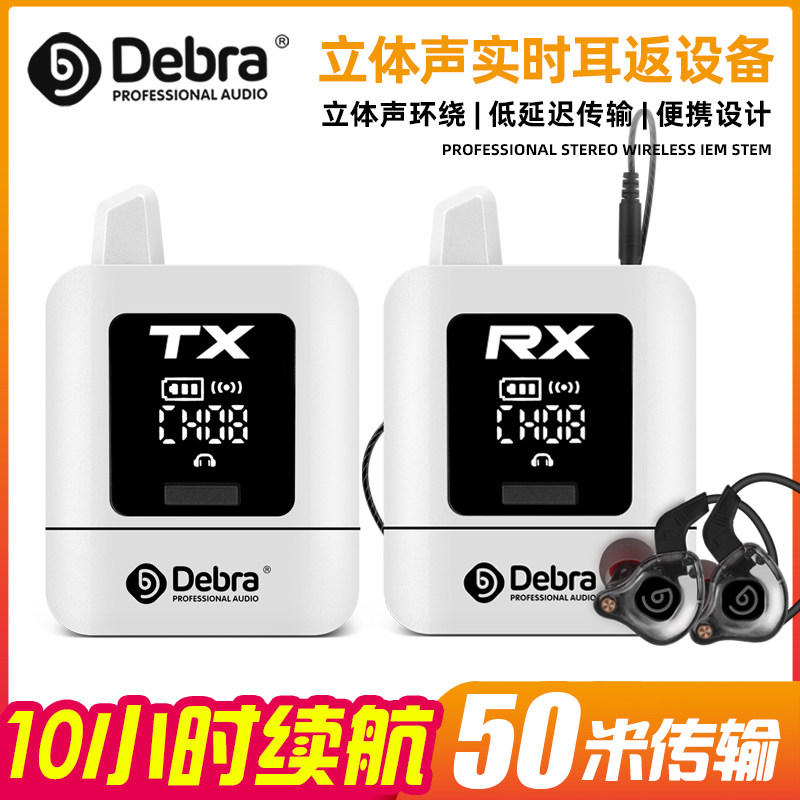 立体声2.4G无线耳反舞台演出乐队歌手专业入耳式实时返听耳机