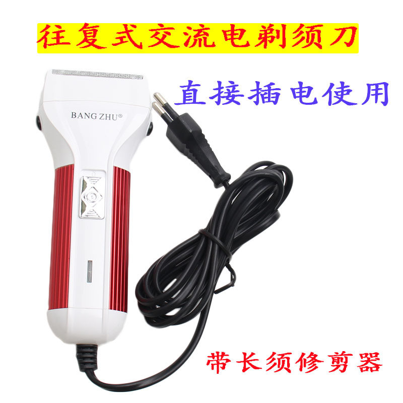 往复式双2刀头交流电插电式电源式电动剃须刀刮胡刀带修剪器