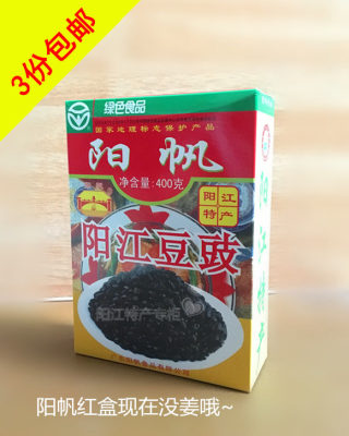 阳帆3份包邮特产400g佳品豆豉