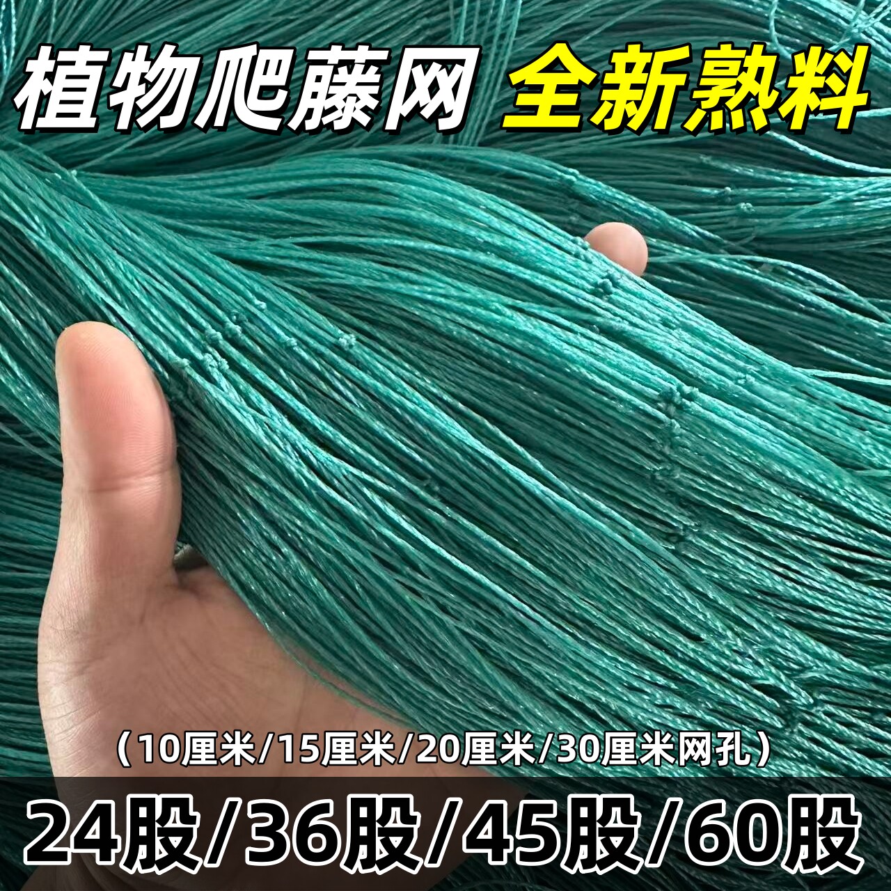 园艺爬藤网百香果葡萄植物攀爬瓜果藤蔓花卉农用网豆角瓜果搭架网