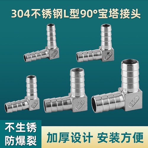 304不锈钢接头宝塔弯头