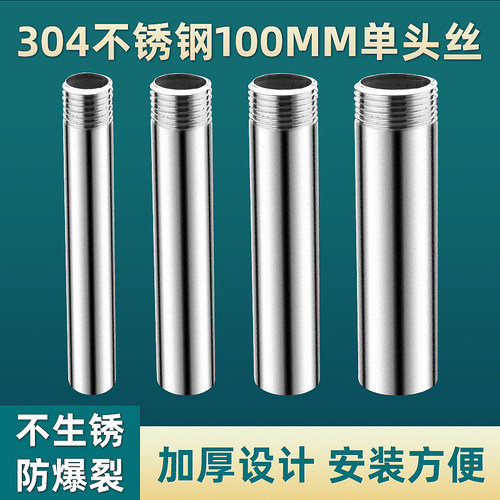 304不锈钢制造不易生锈