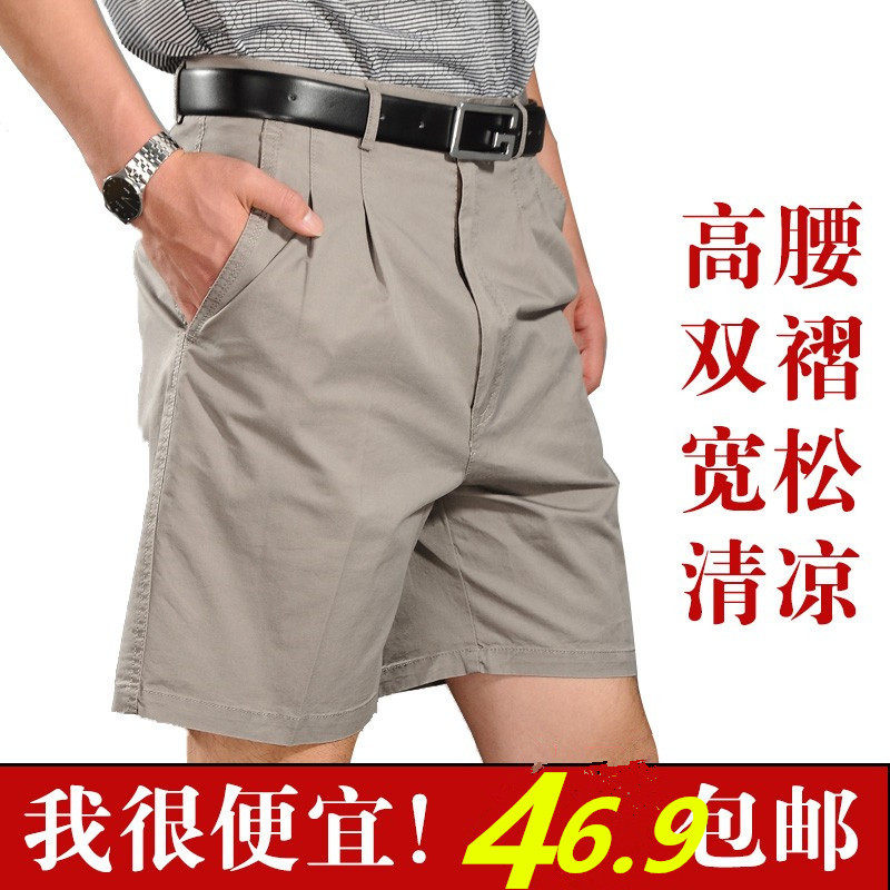 中年男装宽松西装短裤老年人工装