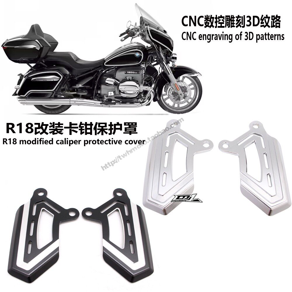 适用宝马R18改装卡钳罩数控雕刻
