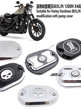 适用哈雷XL883 1200N X48 X72改装前刹车上泵盖油压泵盖CNC刹车盖