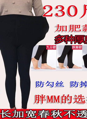 春秋加肥加大加长丝袜连裤袜加宽