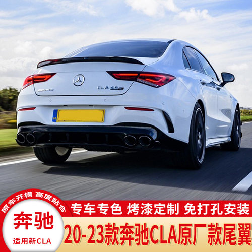 奔驰CLA200260专用免打孔尾翼