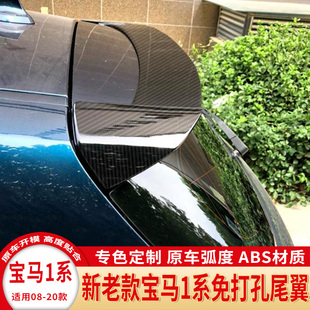 08-19款宝马1系两厢尾翼碳纤纹F20 E87 /116i/118i/120i/125i顶翼