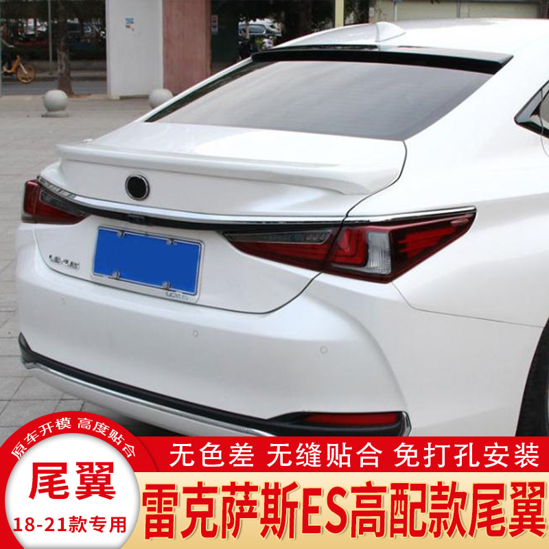 13-21款雷克萨斯ES200改装尾翼