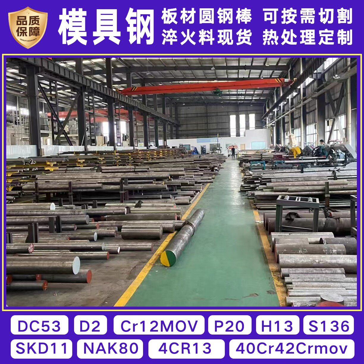 Cr12圆棒Cr12MOV 45 SKD11 D2 DC53圆棒H13 LD P20 SKH-9现货零切