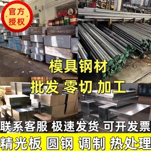 42CrMo合金钢 40Cr圆钢 35CrMo冷拉光圆 20CrMnTiH圆棒 GCr15钢棒