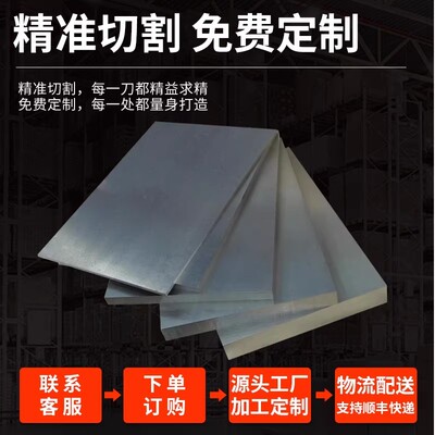 45号钢板精料p20cr12movdc53718Hh13精光板圆棒模具钢材零切