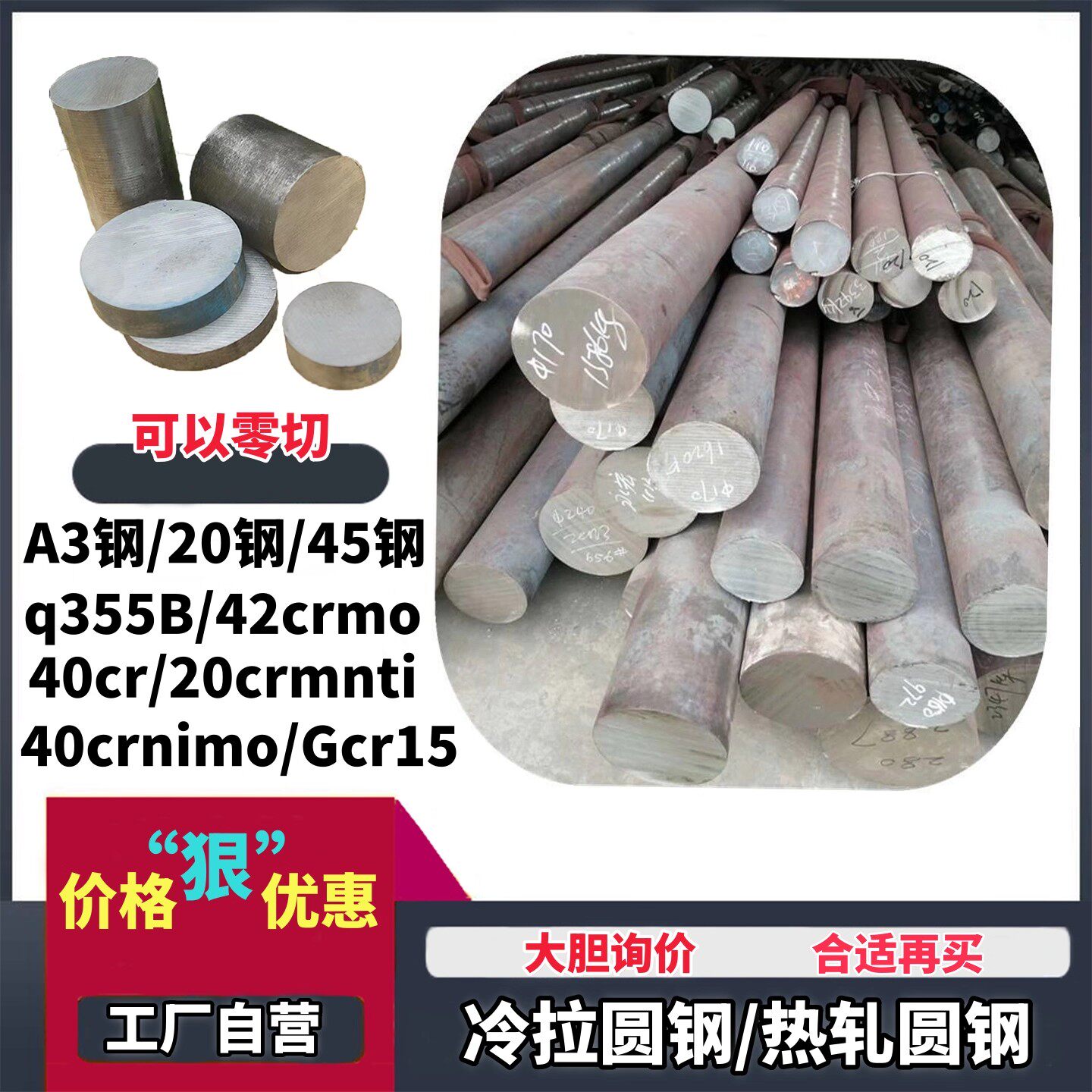 GCr15 40Cr 45#/42CrMo 光圆/圆棒/圆钢/光轴/冷拉钢/调质磨光棒