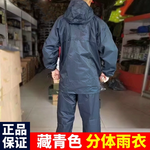 Камуфляжный раздельный длинный дождевик, раздельные синие штаны