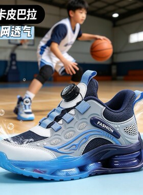 特价清仓透气网面儿童运动鞋
