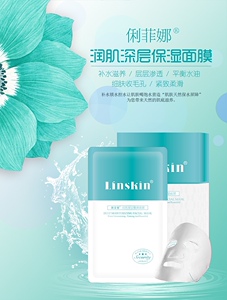 俐菲娜润肌保湿补水面膜提亮舒缓修护亮泽滋养包邮控油祛痘得3盒