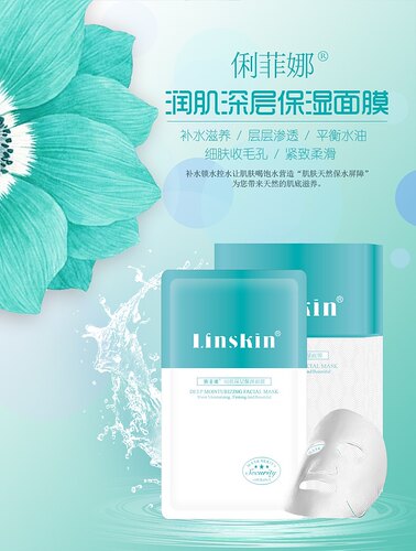 保湿补水亮泽面膜包邮