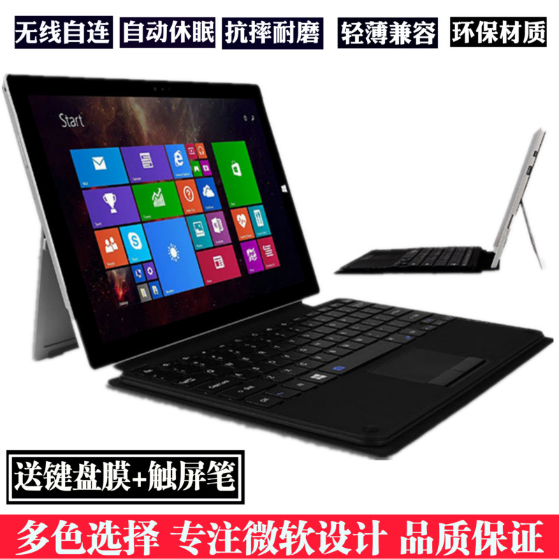 ΢ÈíSurface Pro3 Pro4רҵ¼üÅÌ¸Ç new proÎÞÏßÀ¶ÑÀÊó±ê´¥Ãþ¼üÅÌ