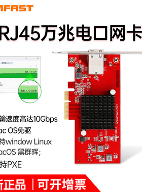 COMFAST P100 黑群晖万兆网卡AQC107 黑苹果MACOS免驱 服务器台式机PCIE内置RJ45电口10G万兆网卡 工业相机