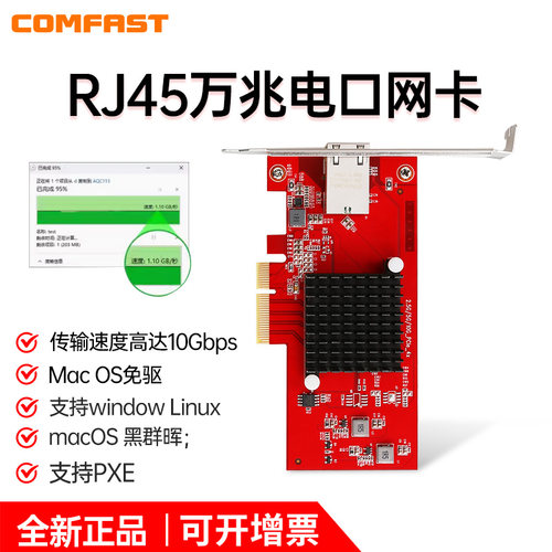 黑群晖MACOS万兆网卡网吧无盘