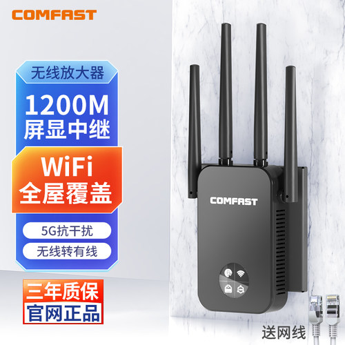 千兆5g双频wifi信号增强扩大器