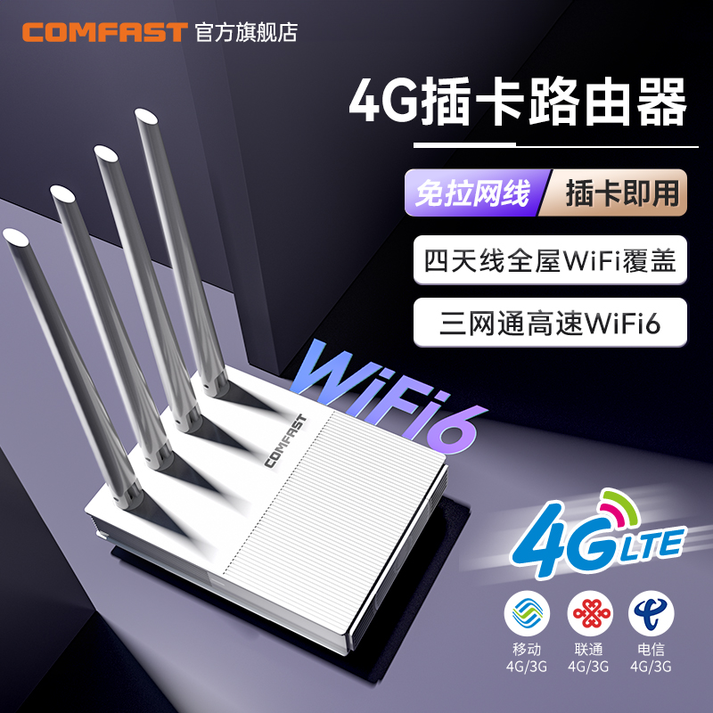 WiFi6忨· ȫWiFi6忨·4gȫͨ149Ԫ