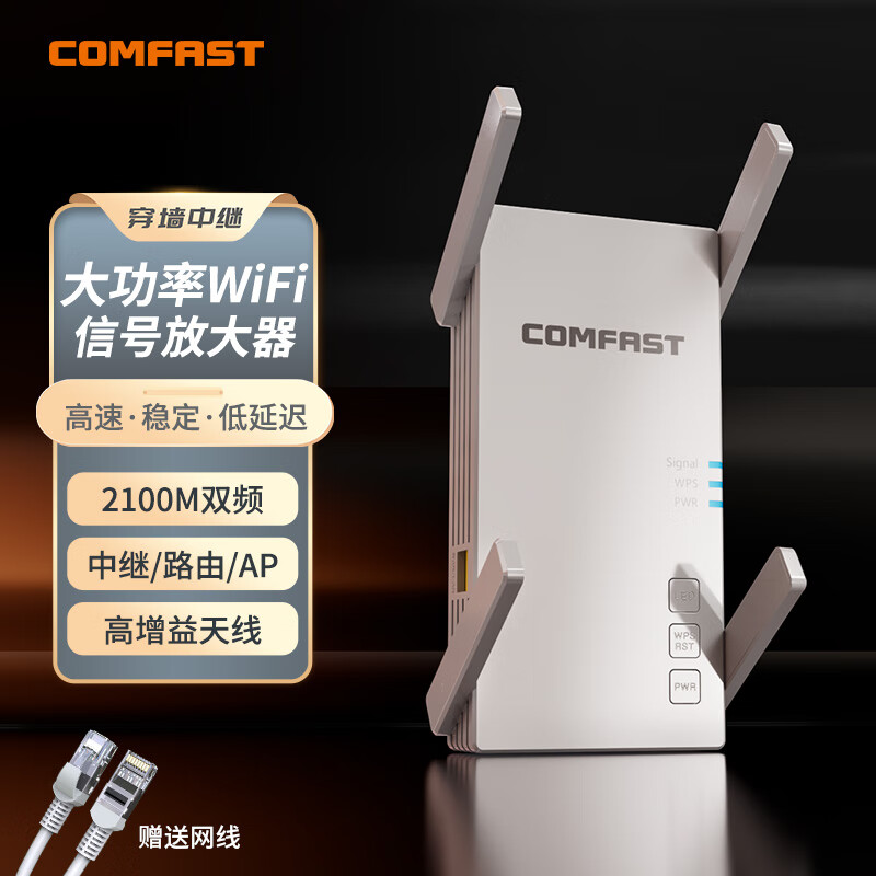 【2100M千兆端口】CF-AC2100家用大户型5G双频WIFI信号接收增强放大器无线网络扩大器大功率穿墙路由AP中继器 网络设备/网络相关 中继器/扩展器 原图主图