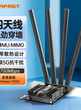 COMFAST CF-WP1750 无线网卡台式机PCIE内置1750M千兆双频5G大功率台式电脑WIFI接收器8814AE 支持win7/10/11